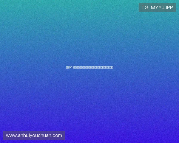 围绕F1视频与五星体育打造沉浸式赛车观赛与精彩赛事内容聚合平台